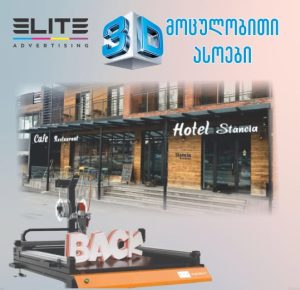ELITE Advertising Company