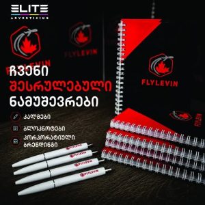 ELITE Advertising Company